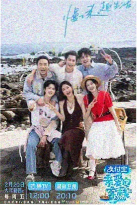 奔跑吧·国产综艺节目推荐